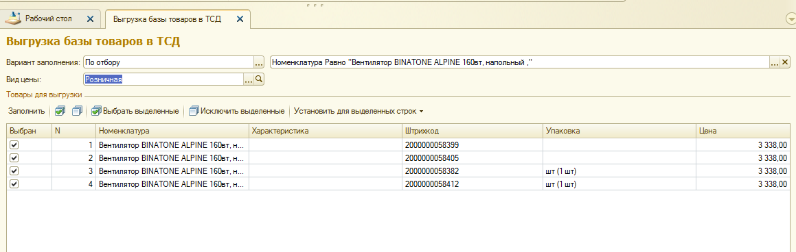 Результат после изменения